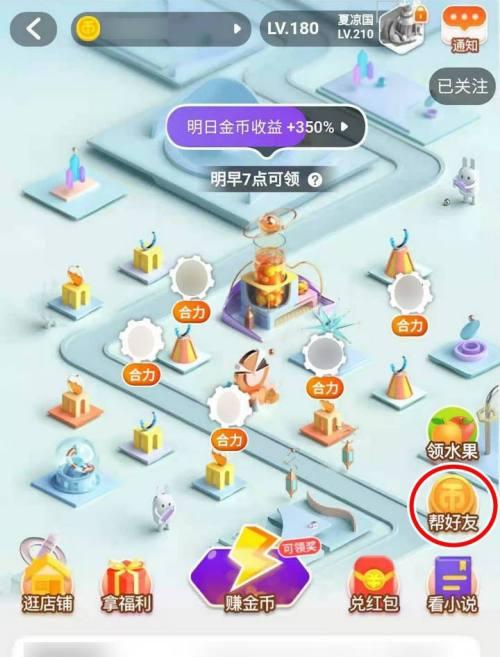 苹果手机中刷出的金币位置在哪里？