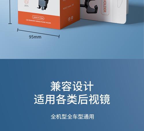 手机支架后视镜款有何特点？如何选择合适的后视镜款支架？