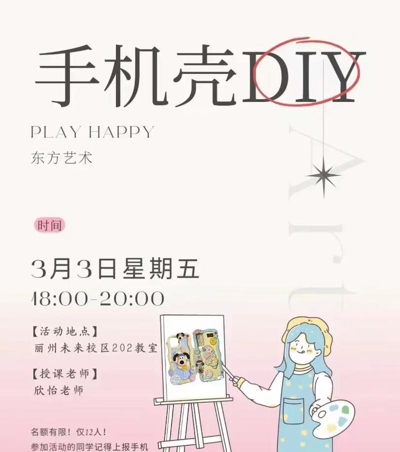 手工绘制手机壳的技巧有哪些？