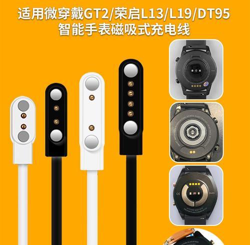 荣耀七零如何给智能手表充电？充电方法是什么？