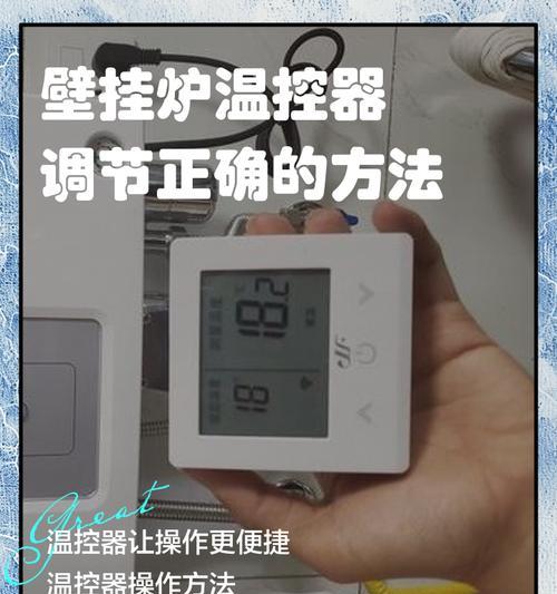 热水器温度调节方法是什么？调节后如何确保恒温？