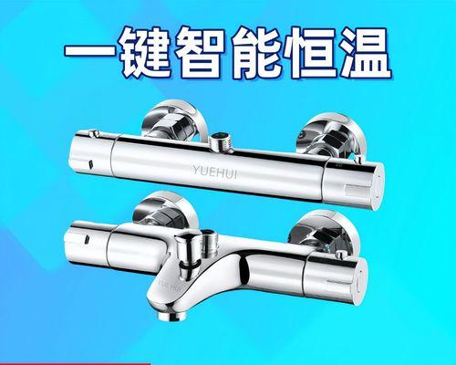 热水器温度调节方法是什么？调节后如何确保恒温？