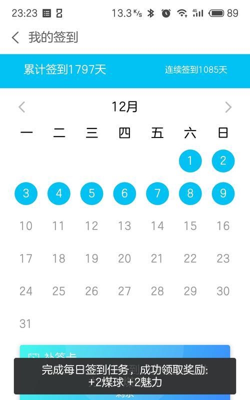 三星手机自动签到的方法是什么？自动签到有什么好处？