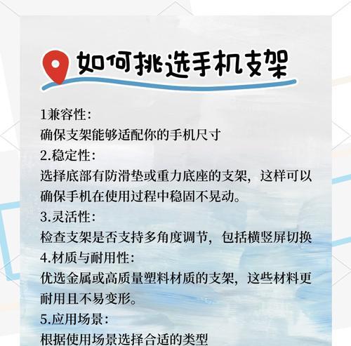 手机支架车把款固定方法？如何确保稳固？