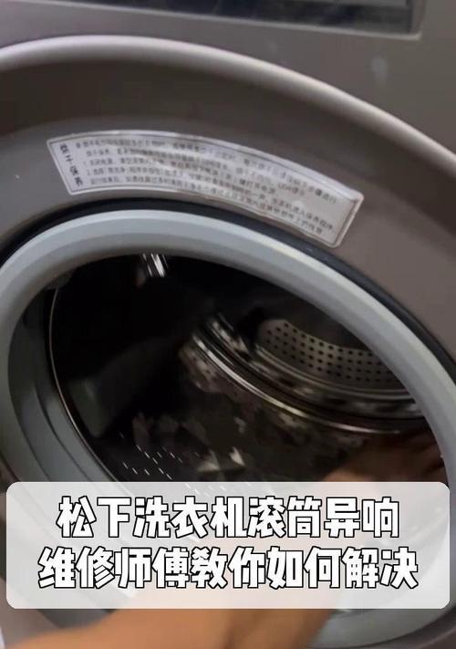 滚筒洗衣机积水问题如何解决？常见原因有哪些？