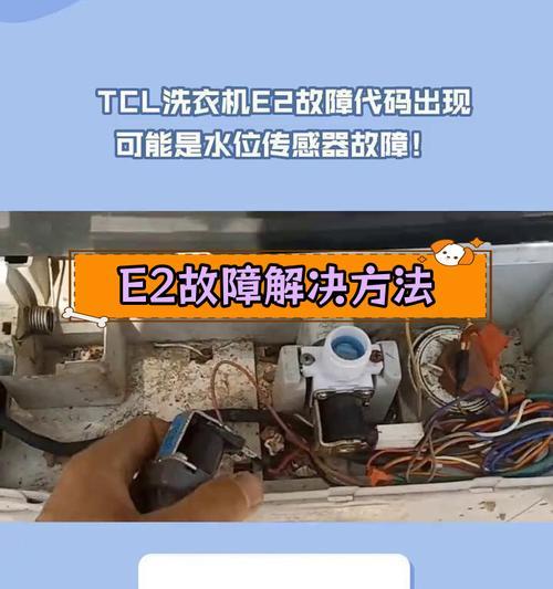 海尔滚筒洗衣机缺洗衣液提示？如何正确添加洗衣液？