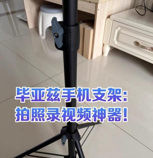 手机支架拍摄平视有什么技巧？