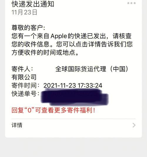 苹果手机首批发货地点是哪里？
