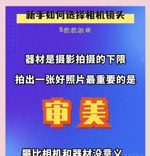 相机自带镜头的拍摄技巧是什么？