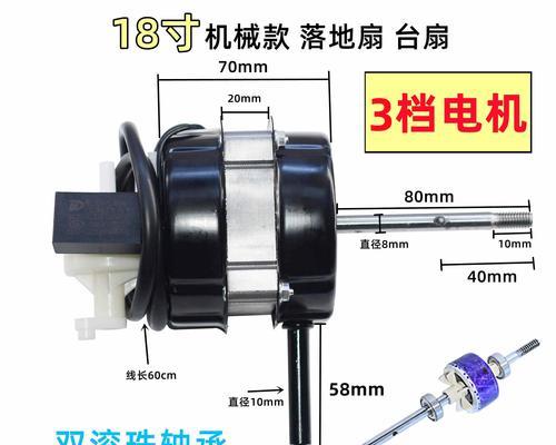 电风扇电机轴承应该使用什么油润滑？使用效果如何？
