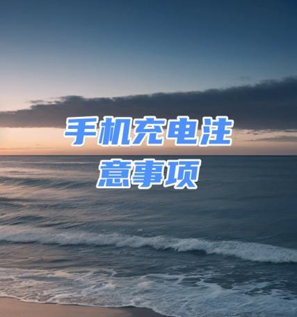 挂件手机充电器使用方法是什么？