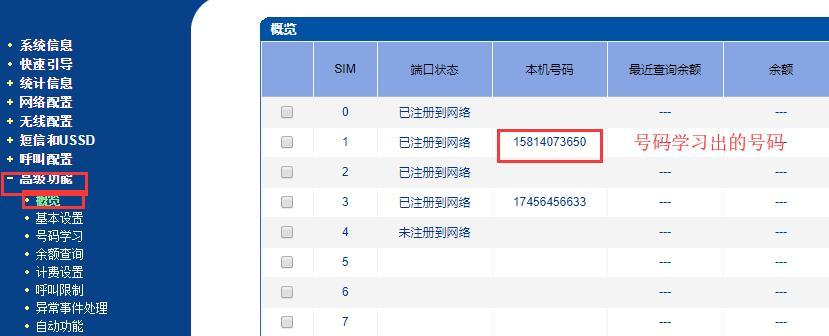 联通盒子网关设置方法及常见问题？
