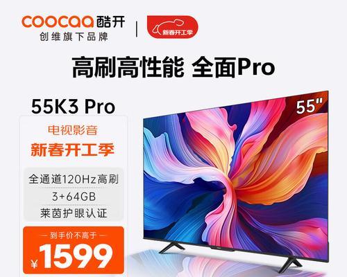 创维75j700f电视怎么样？画质和性能如何？