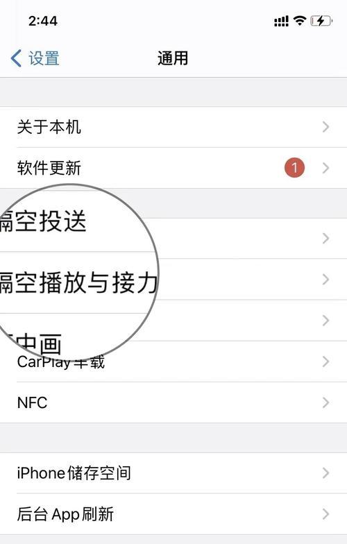 苹果15手机互联功能如何设置？设置步骤是什么？
