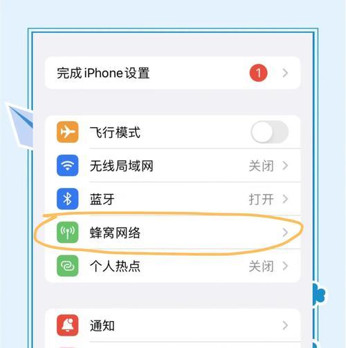 苹果15手机互联功能如何设置？设置步骤是什么？