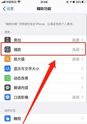 苹果15手机互联功能如何设置？设置步骤是什么？
