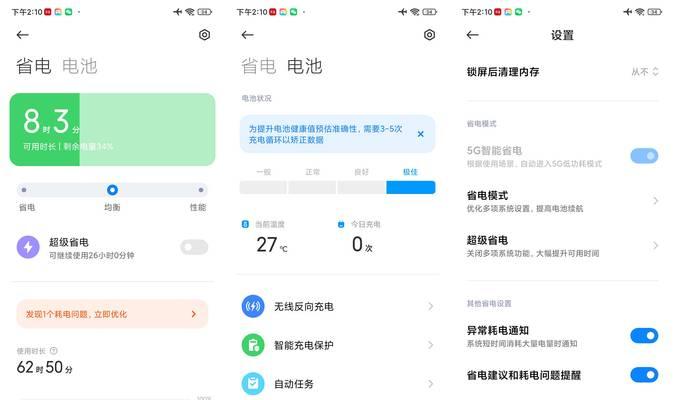 小米12pro充电慢的可能原因是什么？