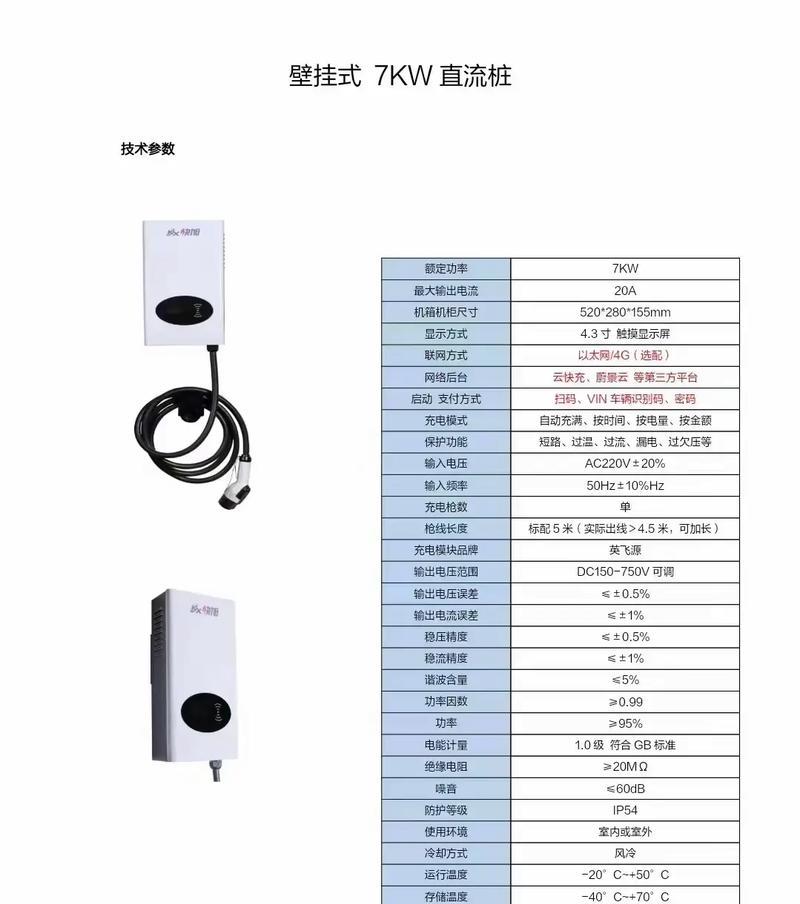 充电器功率如何计算？