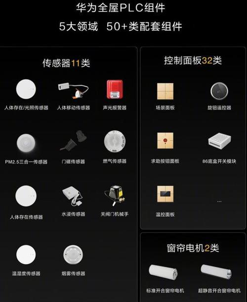 窗帘加入中枢网关的步骤是什么？