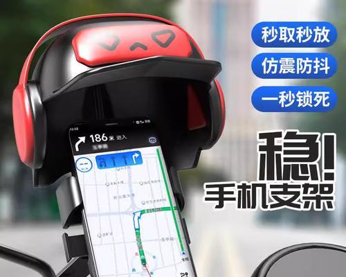 小牛手机支架防滑方法？
