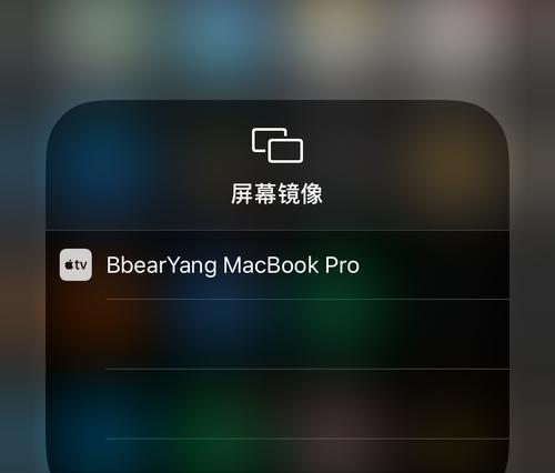 苹果电脑音乐投送功能如何操作？