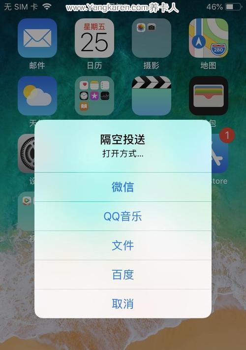 苹果电脑音乐投送功能如何操作？