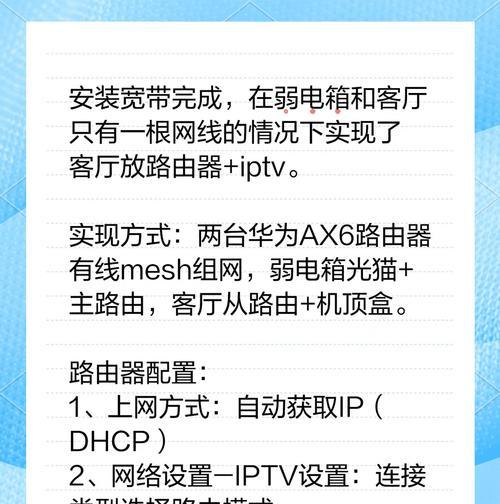 线控器添加网关设置的步骤是什么？