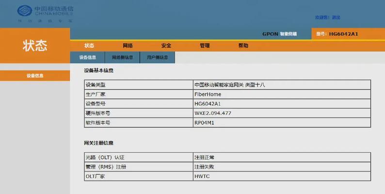 天翼网关关闭后如何重新连接路由器？