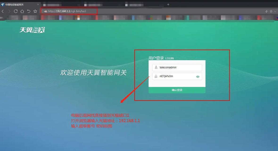 天翼网关关闭后如何重新连接路由器？