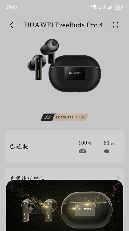 荣耀手机连接华为耳机设置降噪的方法是什么？