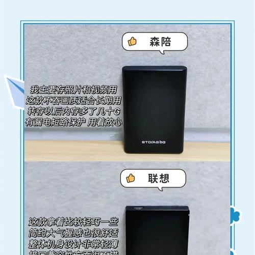 移动硬盘如何在手机上使用？需要什么配件？