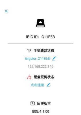 移动硬盘如何在手机上使用？需要什么配件？
