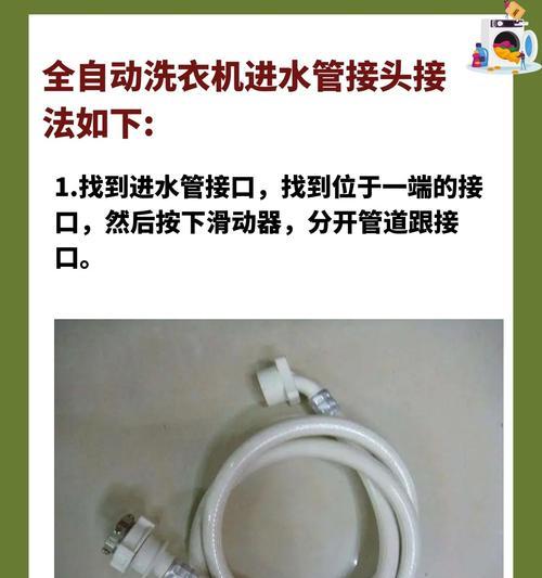 洗衣机卡扣接头的工作原理是什么？