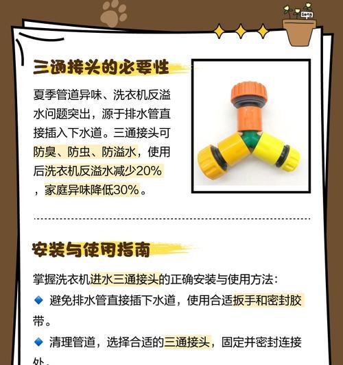 洗衣机卡扣接头的工作原理是什么？