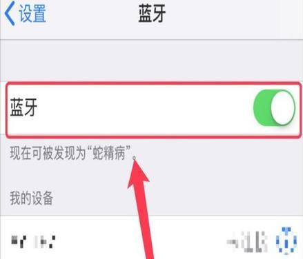 十足酷蓝牙耳机使用方法是什么？如何配对连接？