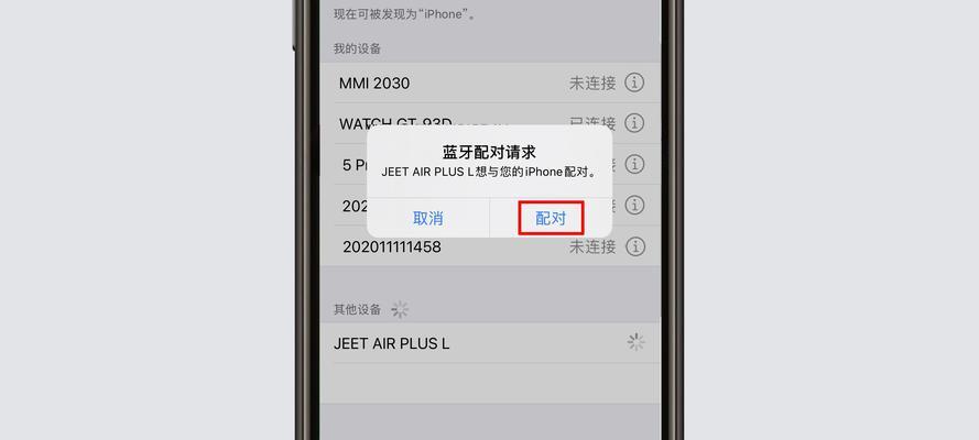 十足酷蓝牙耳机使用方法是什么？如何配对连接？