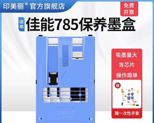 佳能771墨盒保养倒墨方法是什么？