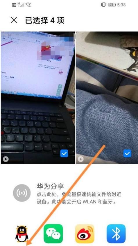 华为如何传资料给新手机？传输步骤是什么？