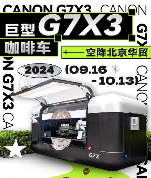 佳能相机如何拍摄咖啡店场景？