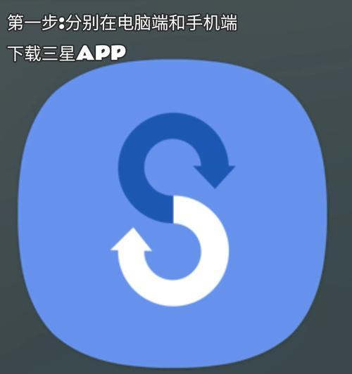 三星外版手机怎样连接电脑？