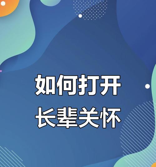 华为手机如何开启老人模式？老人模式下有哪些功能？
