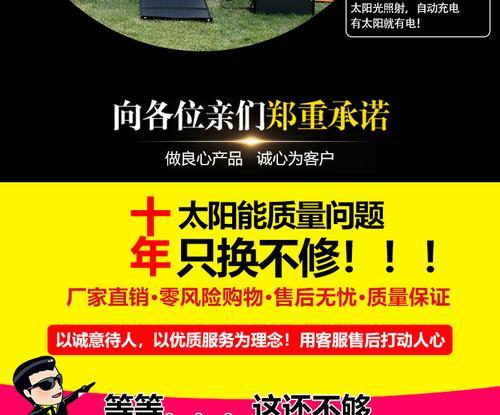光伏连接移动电源线步骤？