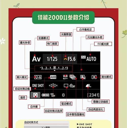 佳能相机支持音乐播放吗？如何设置音乐播放功能？