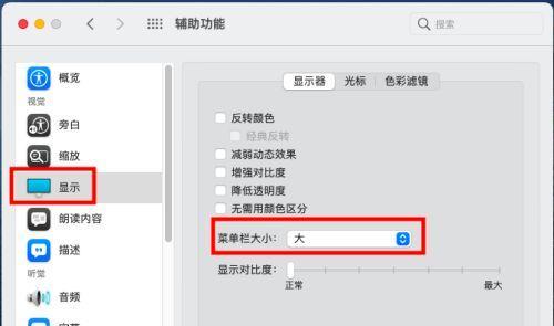 台式电脑显示器关屏设置方法是什么？设置后如何快速唤醒？