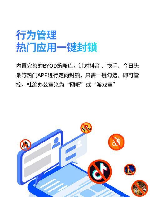 路由器屏蔽快手的设置方法是什么？
