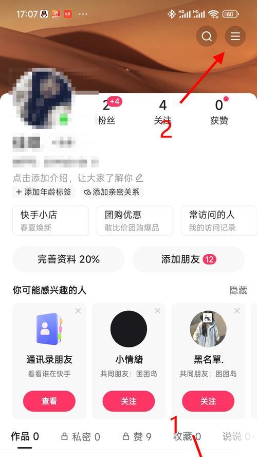 路由器屏蔽快手的设置方法是什么？
