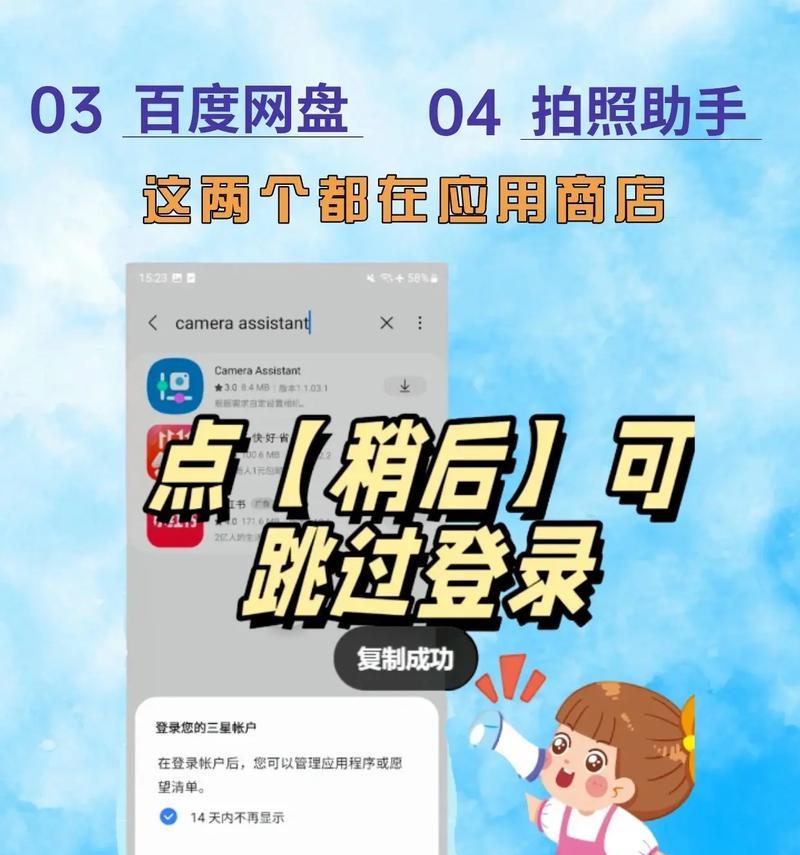 三星s23u手机u盘弹出方法是什么？