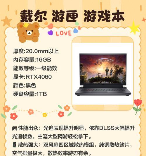 如何选择适合的游戏笔记本？