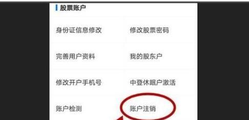 如何退华为电脑上的账号？账号注销流程是怎样的？