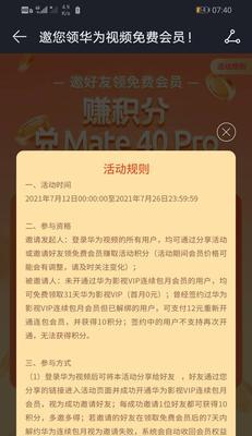 如何退华为电脑上的账号？账号注销流程是怎样的？